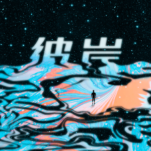 四虎成人www国产精品
